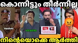 Shimjitha Deepak Bus Issue | റീച്ചിന് വേണ്ടി ഒരുത്തനെ കൊന്നു | Hashmi Taj Ibrahim | Shimjitha Trolls