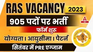 RPSC RAS New Vacancy 2024 Qualification, Age Limit, Exam Pattern