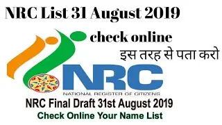 NRC List check online 2019 in hindi, nrc list online kaise check Karen, NRC list 2019