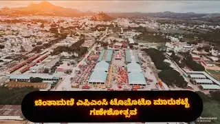 APMC Chintamani tomato market market Grand Ganesha festival 1st year