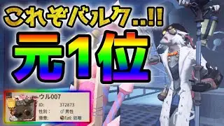 【第五人格】元バルク１位によるニート型バルクのすゝめ【IdentityV】【ハンター】【サバイバー】【初心者】【解説】【立ち回り】【赤の教会】【バルク】【狂眼】【ランク戦】【ニート型】