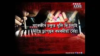 Drugs free Assam: Visuals of some raids in Guwahati today