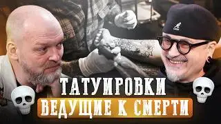 Почему люди в 40+ уходят в тату и на мотоциклы? Честный разговор с мастером о возрасте и свободе