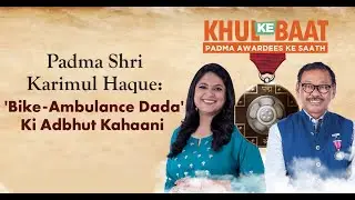 Karimul Haque Clicks a Selfie With Modi Ji | Khul Ke Baat: Padma Awardees Ke Saath | Khul Ke