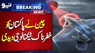 China Gave Pakistan Dangerous Technology | New Challenge to India    | NEO News