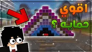 اقوي حمايه سرير في بيد وارز ؟! 😂😂