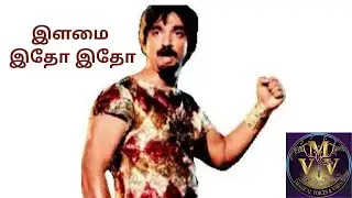 Ilamai Idho Idho - The Ultimate New Year Anthem! 🎆 | Vignesh Narayanan | Magical Voices & Vibes