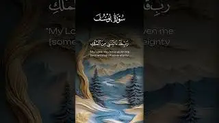 سورہ یوسف Surah Yusef . #lifeisbutadream #surhmulk #اكسبلور #love #duet #quran #surah #recitation