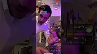 بث ريكو