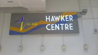 Singapore Hawker. Episode 99. Anchorvale Village Hawker Centre. All the stalls.Check all the stalls.