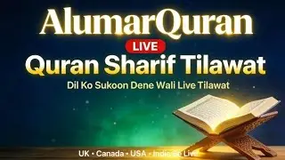 🔴LIVE Quran Surah humazah padhna sikhe USA Canada America UK audience join now HD Kuran Sharif