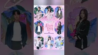 Dating Show 💞