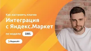 Как настроить плагин 