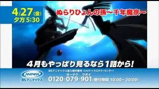 アニマックスの番宣集 animax promo