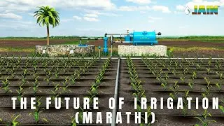 Jain Drip Irrigation System Working Model 3D Layout - Marathi