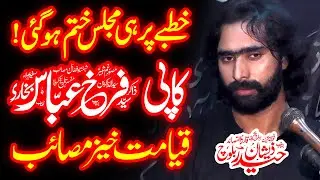 Zakir Zeeshan Haider Baloch | Copy Of | Zakir Farrukh Abbas Bukhari