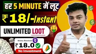 Today New Campaign Loot Offer | New Earning Loot Offer | New Loot Offer Today |New Earning App Today