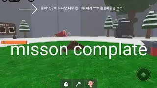 엄청 힘들었어요 ㅠㅠ 나무패기 성공!!!