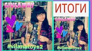 ИТОГИ GIVEAWAY в INSTAGRAM  (апрель 2016)