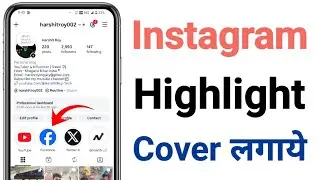 Instagram Highlight Cover kaise lagaye | How to set Instagram Highlight Cover | By Harshit