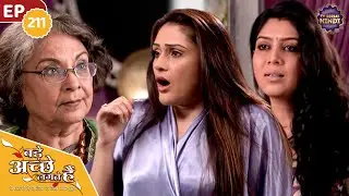 राम और प्रिया ने की निहारिका को डराने की कोशिश | Ep 211 | Bade Achhe Lagte Hain TV Serial Hindi