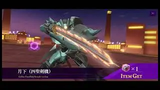 [ガチャ] コードギアス 反逆のルルーシュ ロストストーリーズ ラズベリー(小悪魔の甘美な御給仕)とスザク(罪とともに)のランスロットsiN狙いリベンジ