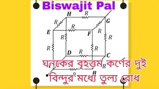 Equivalent resistance between two points across longest diagonal of a cube of equal resistor.