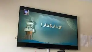 Dhuhr Azan ARY