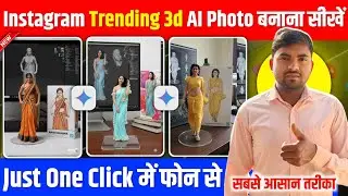 Trending Ai 3d Photo Kaise Banaen | Google Gemini Viral Photo Editing | Ai Photo Editing 