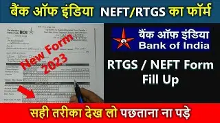 Bank of india RTGS/ NEFT form kaise bhare 2025 || boi rtgs kaise karte hai || rtgs form filling boi