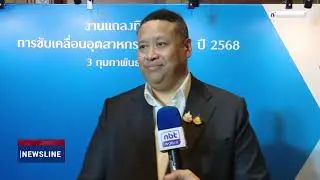 TCEB Unveils 2025 Plan to Elevate Thailand&rsquo;s MICE Industry