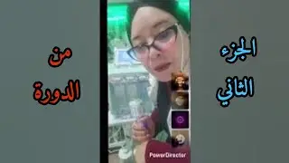 الجزء الثاني من لايف في دورة تعايم الهيدرافيشل#بشرتي_مع_خديجة #تجميل  #هيدرافيشيال #beauty 