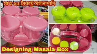 মাত্র ৬৫ টাকায় মসলাদানি কিনুন | New Design Masala Box Price In Bd | Spice Box |Easy Shopping With Me