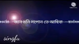 Sing a song by Singfu Basumatary Assamese song 😱😱😱😱😱😱😱