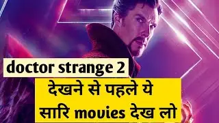 WATCH BEFORE MULTIVERSE OFMADNESS | DOCTOR STRANGE #mcuu #comicsclube