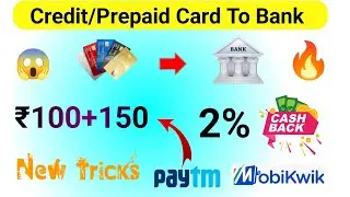 Prepaid card to bank 🔥New Tricks||Credit Card To Bank Account Money Transfer Free 😱🆓
