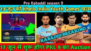 PKL 9 Auction Date & Starting Date Release / PKL 9 Auction date Announced / 100 % Real PKL 9 Update