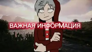 ВЗВРОЩЯТСЯ ЛИ МНЕ НА ЮТУБ? НОВЫЙ КАНАЛ!? | СЕРЫЙ ЁЖИК