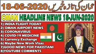 18 JUN 2020 Oman News || Oman Breaking News 18 JUN 2020
