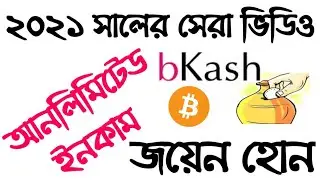 Online income bd payment bkash.Earn money online.Online income 2020.how to make money online bitcoin