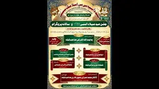 🔴Live || Salana Program | Aasiya Bibi Islamic Center | Aas Bibi Bhiwandi || Kaki Media 2025