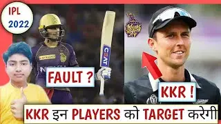 IPL 2022 MEGA AUCTION - 10 PLAYERS KKR going to TARGET in MEGA AUCTION || Retainsion Analysis !!