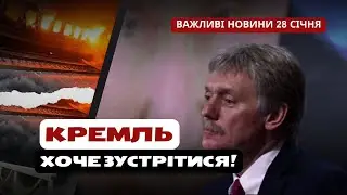 Уже 1 лютого❗Що Україна  зробить у  ВІДПОВІДЬ?  | НОВИНИ на FM Галичина