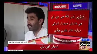 SACHAL NEWS