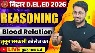😱 Bihar D.El.Ed 2026 Reasoning | Blood Relation पूरा Chapter LIVE 🔥 | 100% Sure Questions Amit sir