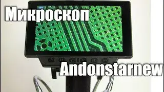 Цифровой микроскоп Andonstarnew HDMI/AV (2 серия)
