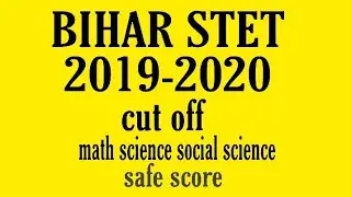 stet bihar safe score 2019-2020👌 ka bilkul saif latest updates 15 march 2020