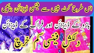 How to make latest Daman and sleeves design|Daman design aur Baju ke design banane ka aasan tarika,