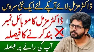 Dr. Muzzammil mobile phone number II Live sessions or mobile no?