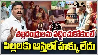 Children Ignoring Parents Have No Right in Property | Legal Rules Explained | QnewsHD